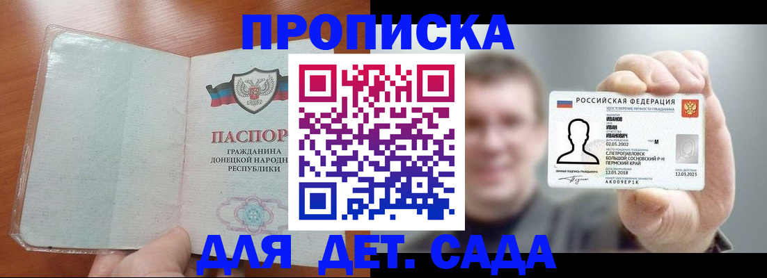 прописка иностранных граждан в Мценске