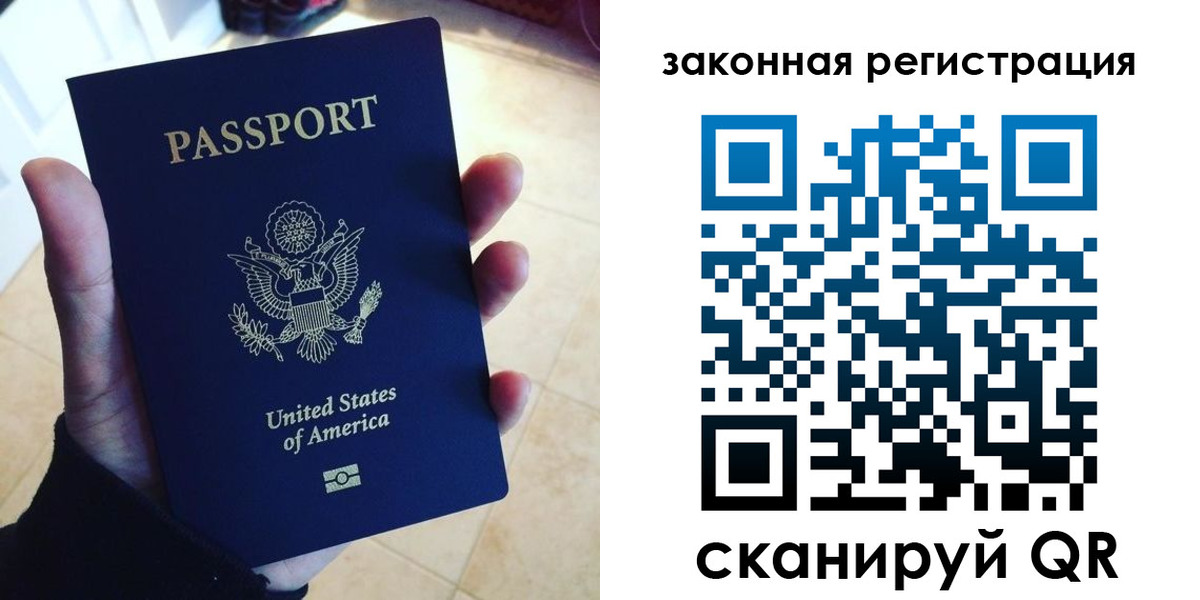 временная регистрация для школы в Мценске