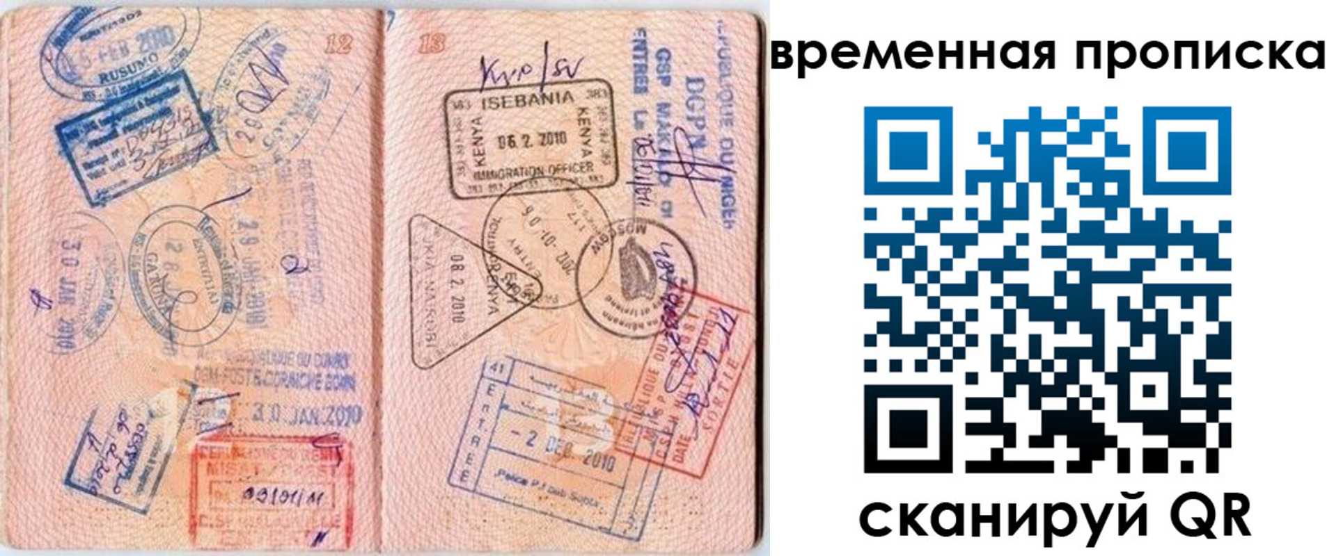прописка для военкомата в Мценске