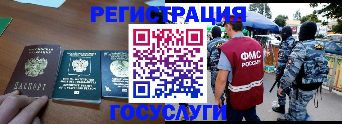 временная регистрация 2025 в Мценске