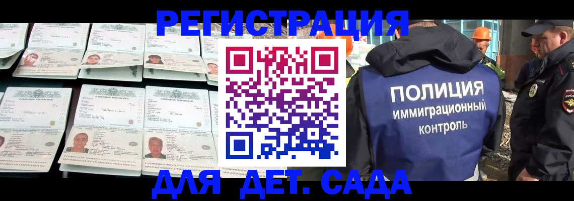 прописка паспорт в Мценске