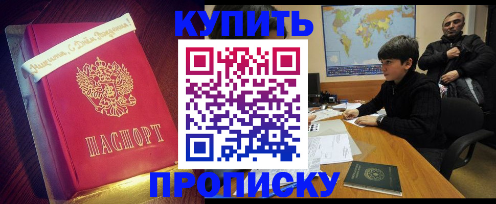 пропишу в квартире в Мценске