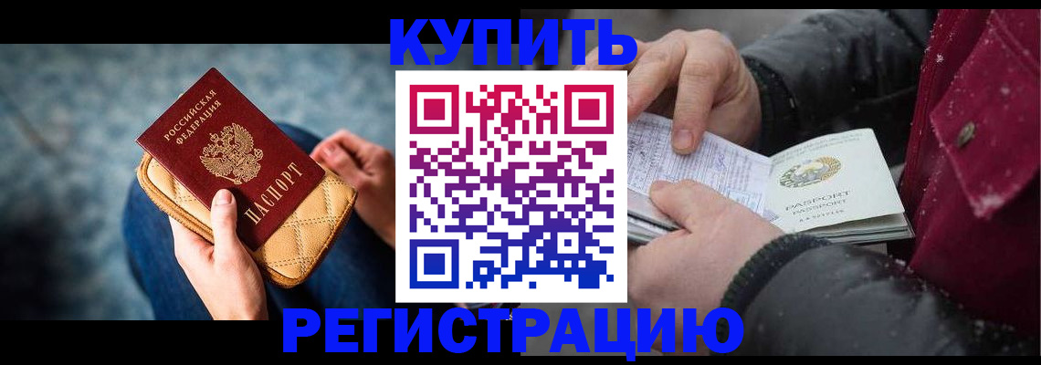 прописка паспорт в Мценске