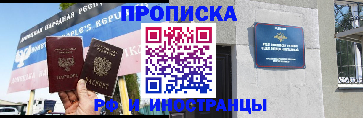 временная регистрация недорого в Мценске